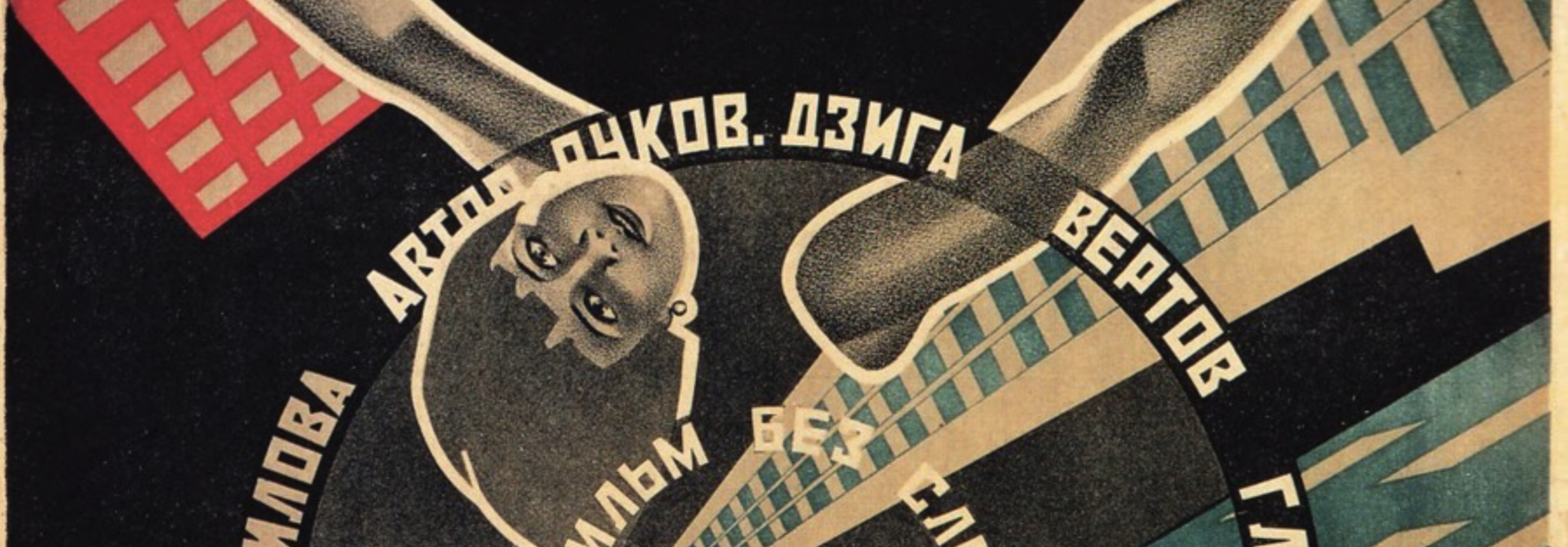 Course Image TE21CN - Le cinéma soviétique muet et la question du montage